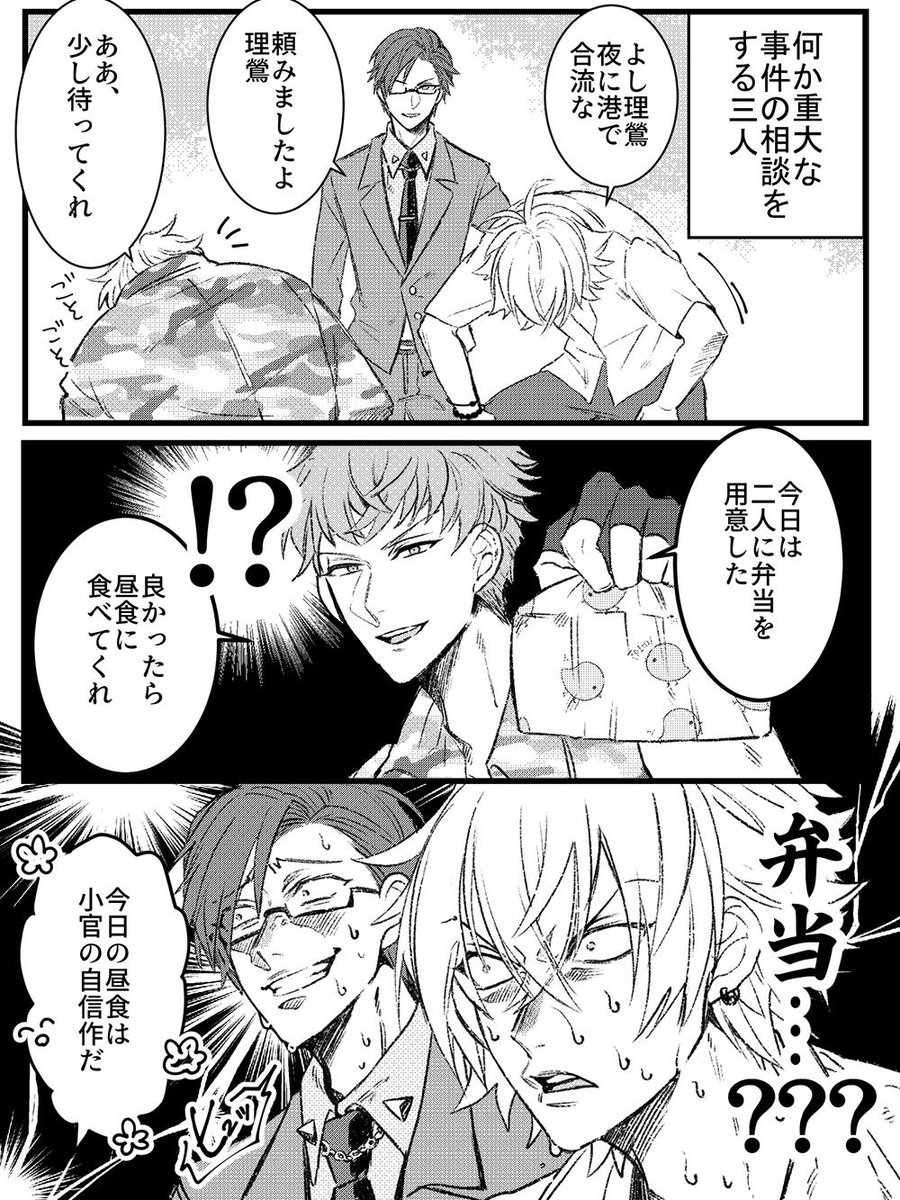 りお～の善意をどこまでも裏切れないMTCの漫画 