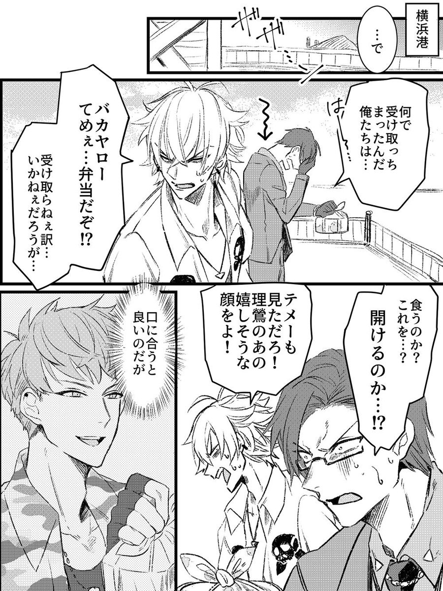 りお～の善意をどこまでも裏切れないMTCの漫画 