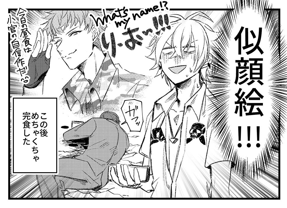 りお～の善意をどこまでも裏切れないMTCの漫画 