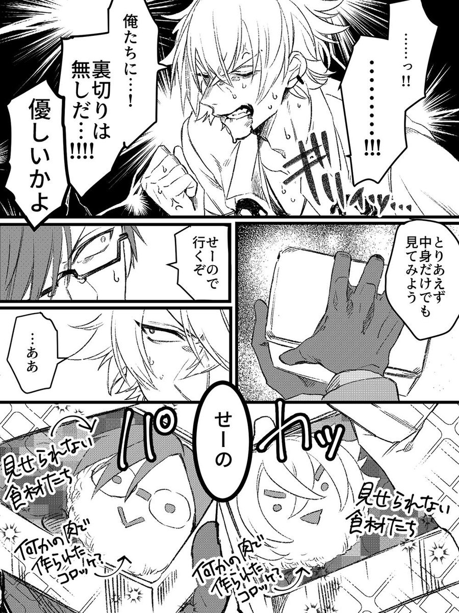 りお～の善意をどこまでも裏切れないMTCの漫画 