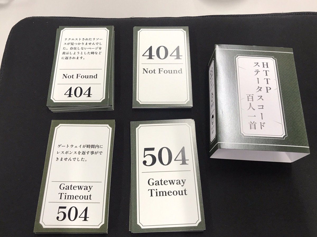 HTTPステータスコード百人一首を買いました