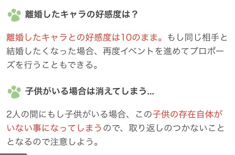 牧場物語の離婚システム サイコパス極めてて草生えた… 