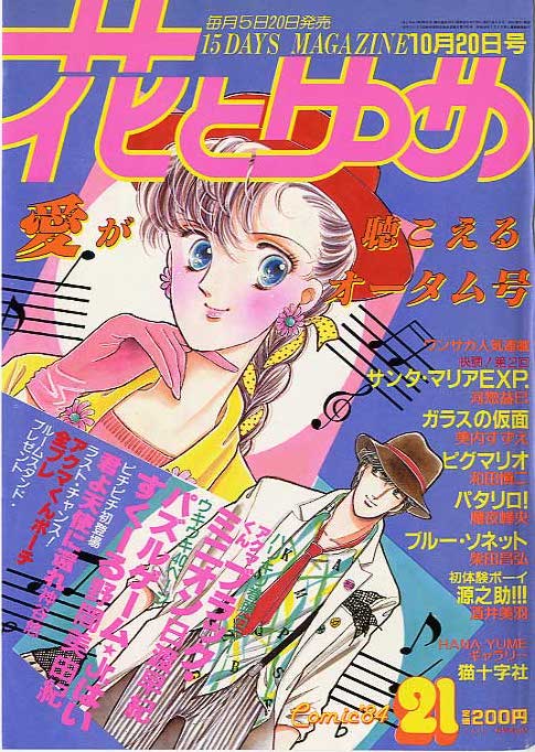 1982年14号、1984年14号、21号、1985年1号