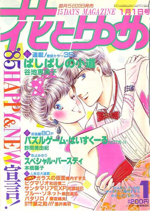 1982年14号、1984年14号、21号、1985年1号