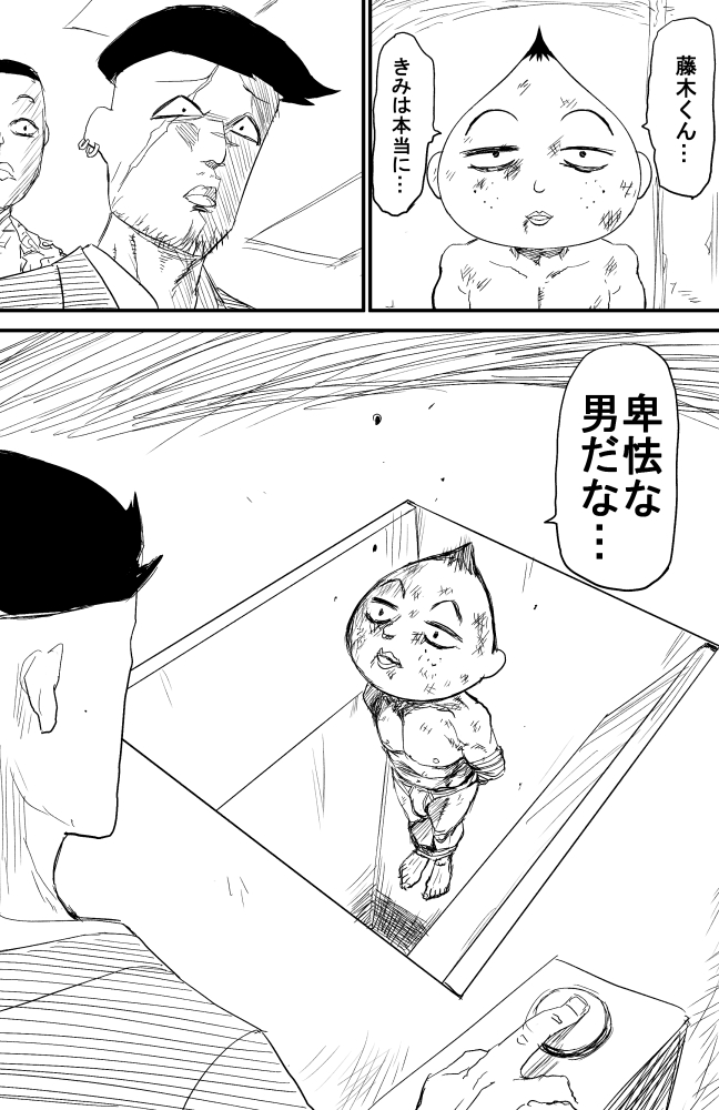 10年後の藤木くんと永沢くん 