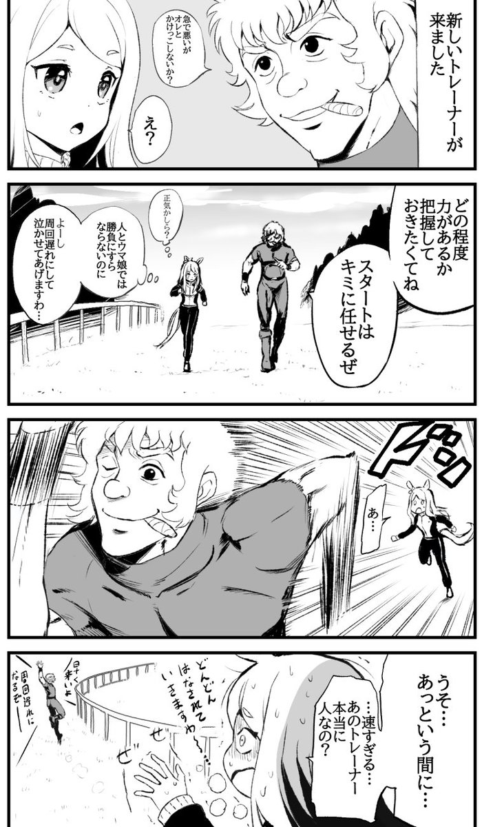 コブラトレーナーが来ました 