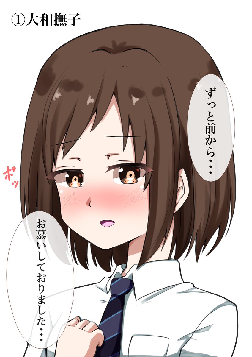 色んな属性の羽沢つぐみがあなたに告白したらこうなる。 