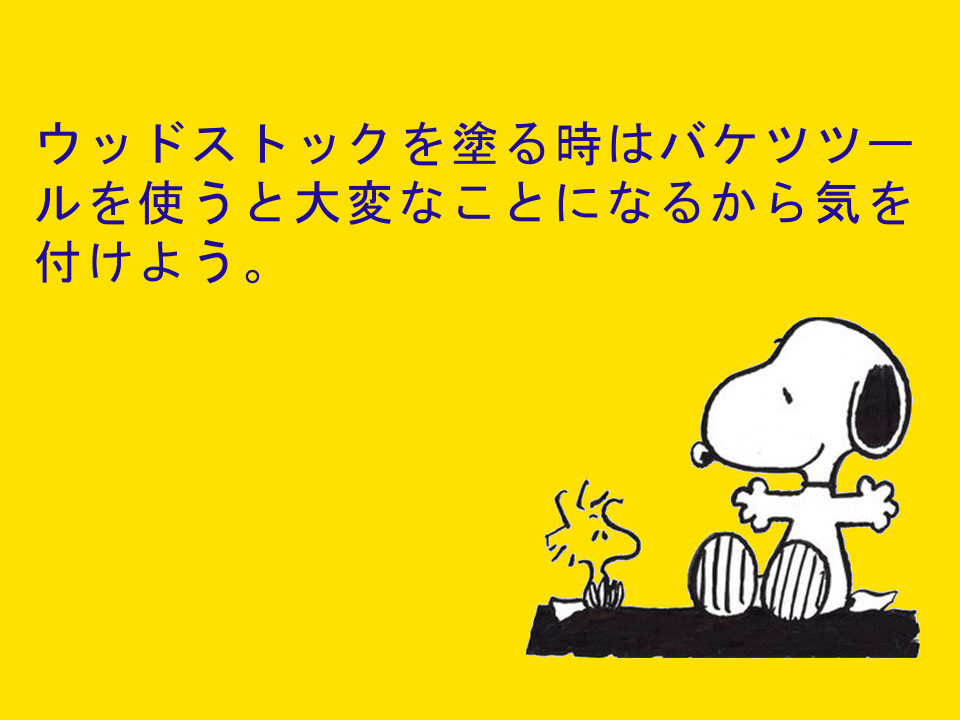 SNSを使う全ての人に伝えたいスヌーピーの言葉。 