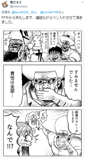 ･･････これだからツイッターはやめられねぇ･･････ 