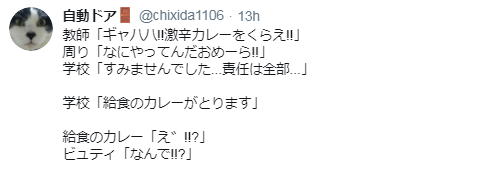 ･･････これだからツイッターはやめられねぇ･･････ 