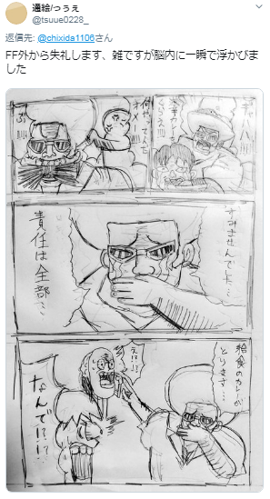･･････これだからツイッターはやめられねぇ･･････ 