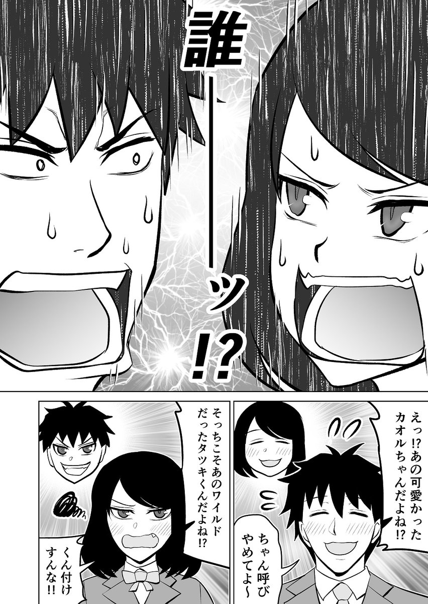 幼なじみと再会した話 #創作漫画 