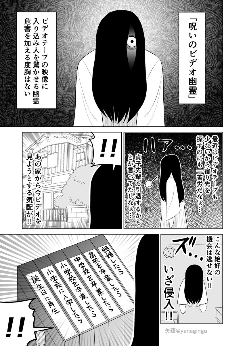 呪いのビデオテープに潜む幽霊の話 #創作漫画 
