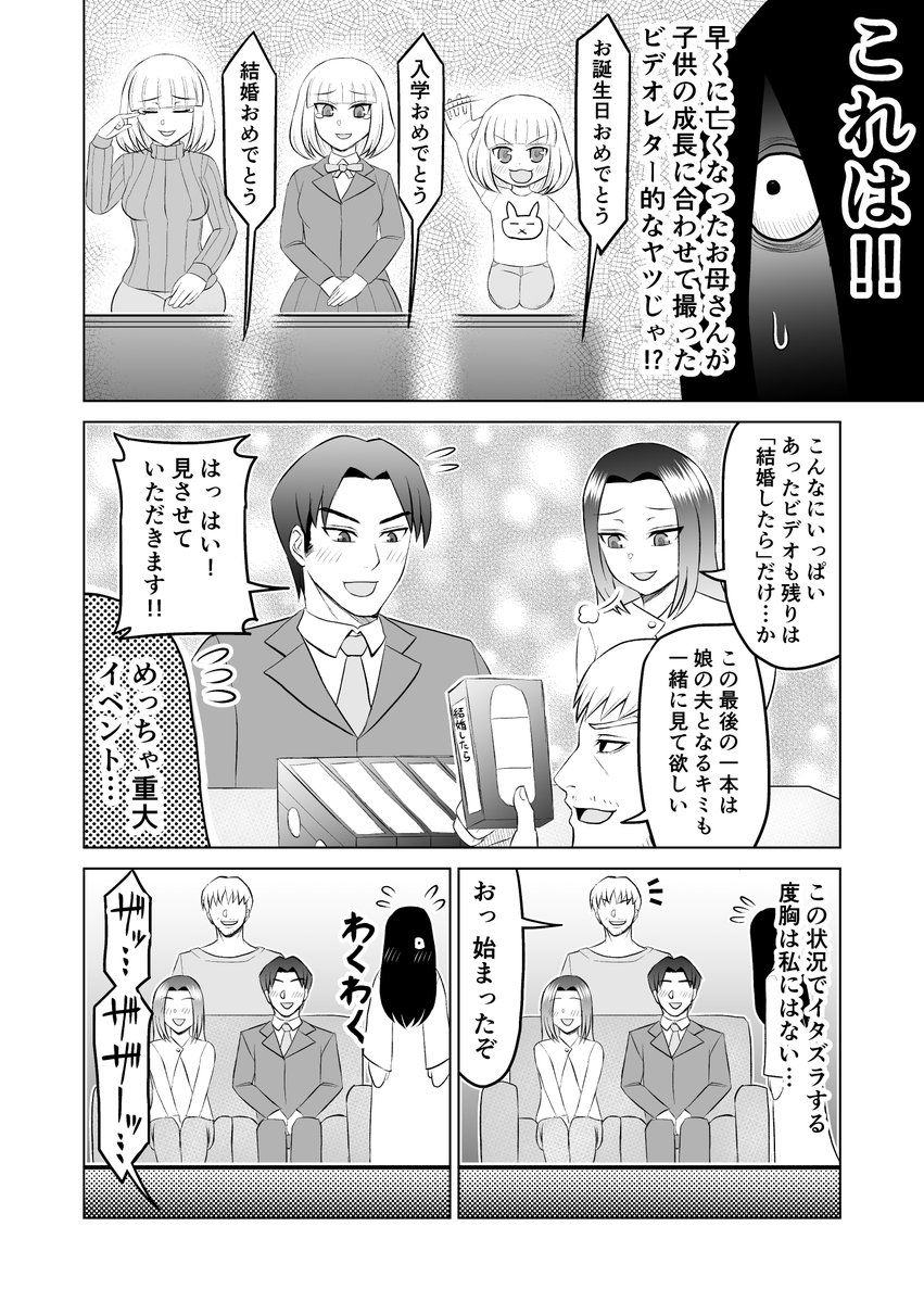 呪いのビデオテープに潜む幽霊の話 #創作漫画 