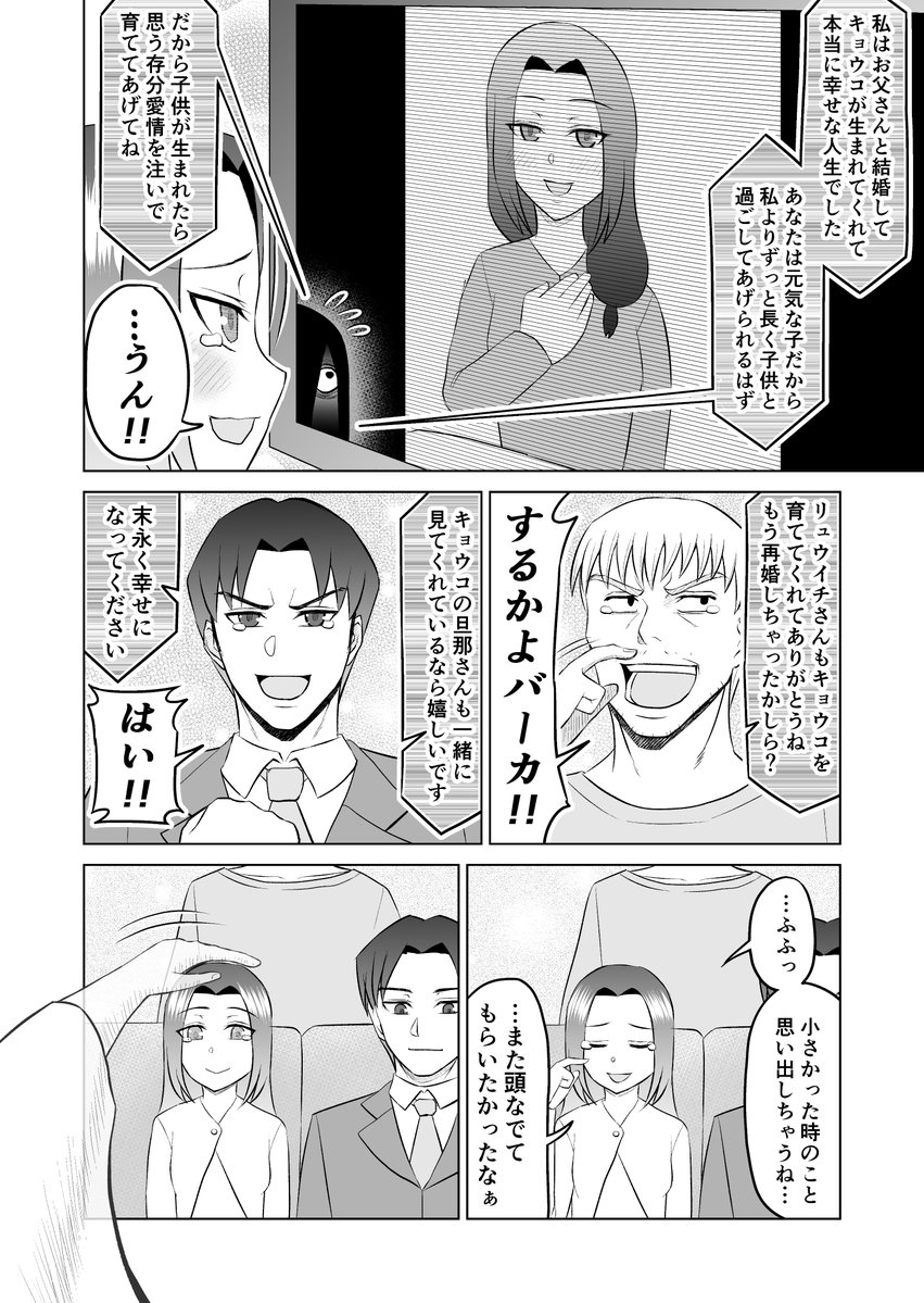 呪いのビデオテープに潜む幽霊の話 #創作漫画 