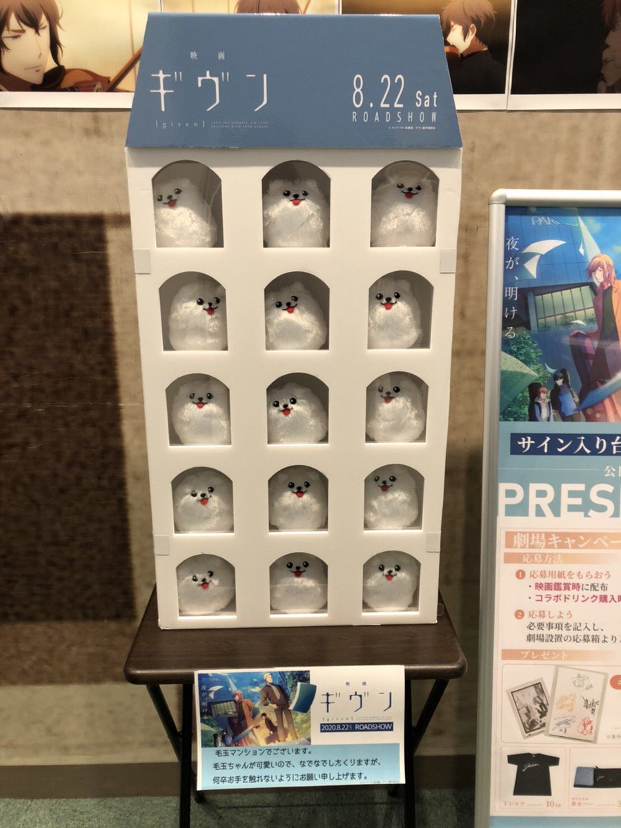 『映画 ギヴン』公開初日おめでとうございます㊗️ トレンド入りも🎉 ご覧くださった方も、これから観てくださる方も、本当に本当にありがとうございます