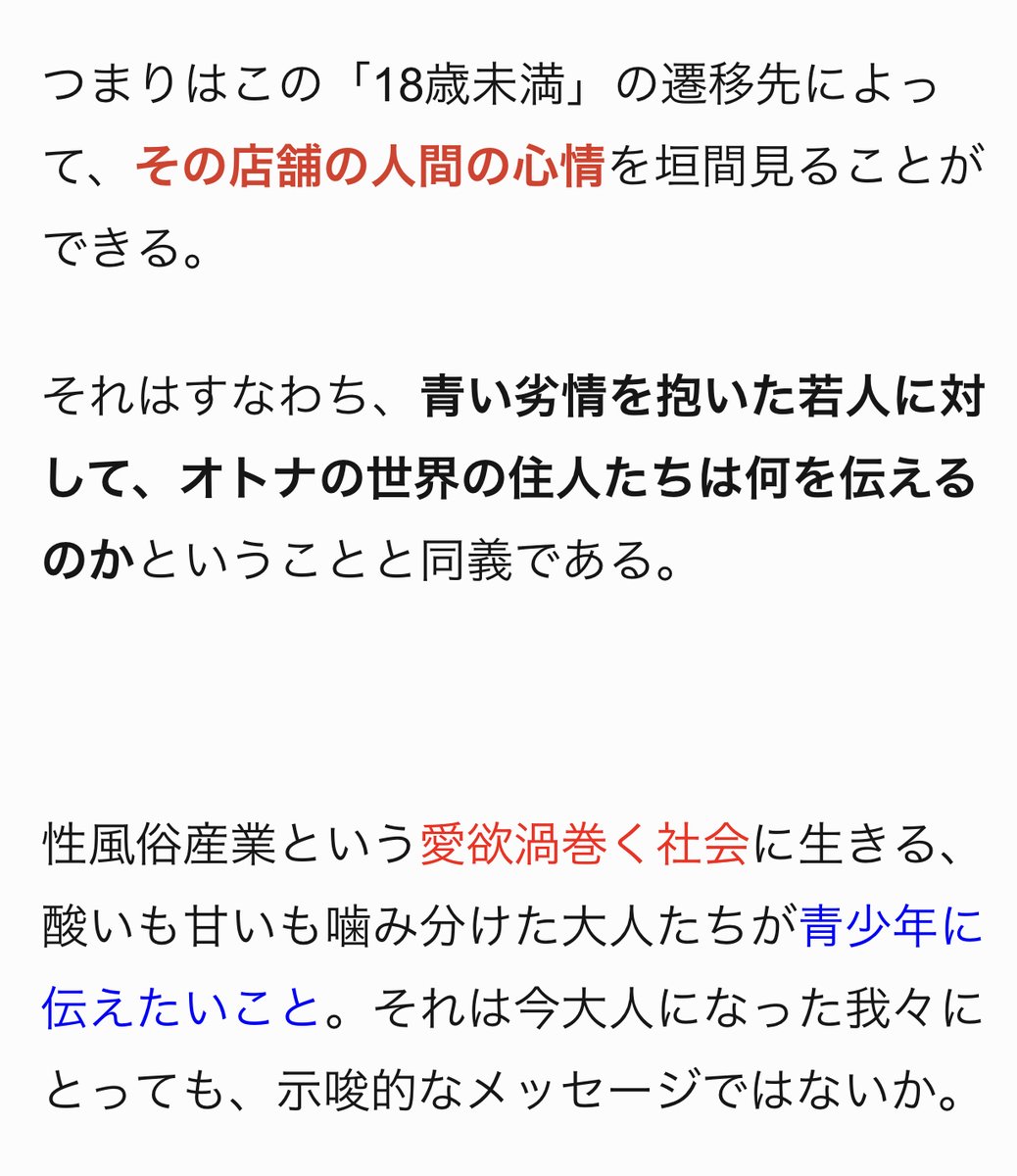 インターネットに存在する1500店舗あまりの風俗HPの「18歳未満」ボタンを押下しまくり、その遷移先ベスト5を洗い出しました