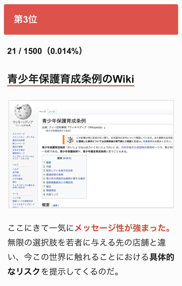 インターネットに存在する1500店舗あまりの風俗HPの「18歳未満」ボタンを押下しまくり、その遷移先ベスト5を洗い出しました