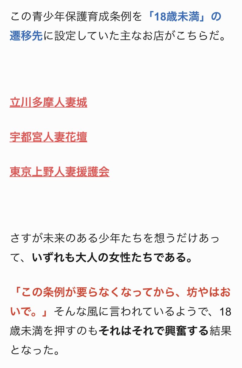 インターネットに存在する1500店舗あまりの風俗HPの「18歳未満」ボタンを押下しまくり、その遷移先ベスト5を洗い出しました