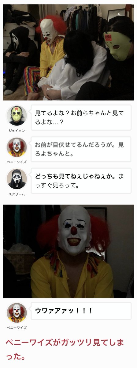 観る側が怖い格好をしていれば、ホラー映画も怖くなくなるのではないかと思い検証してみました