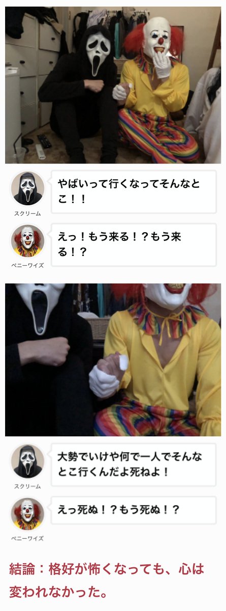 観る側が怖い格好をしていれば、ホラー映画も怖くなくなるのではないかと思い検証してみました