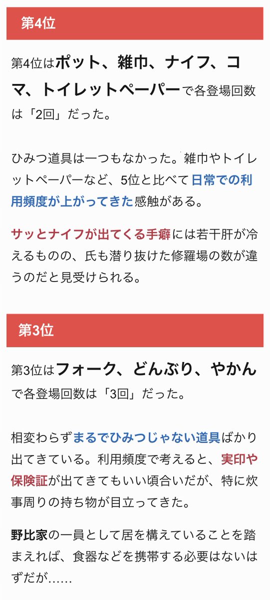 ドラえもんがワタワタしたときにポケットから放り出される道具は何が多いのかを、コミック全45巻と大長編全24巻から調査したところ、意外な結果になりました