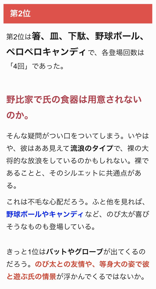ドラえもんがワタワタしたときにポケットから放り出される道具は何が多いのかを、コミック全45巻と大長編全24巻から調査したところ、意外な結果になりました
