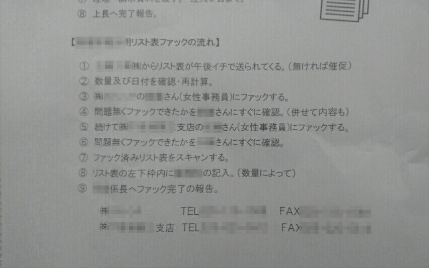 他社の女性事務員を連続してファックした後に上司にそれを報告しなきゃいけないらしい