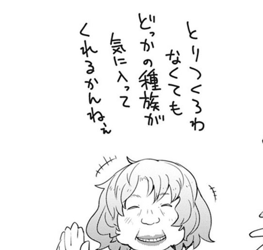 異種族レビュアーズは、多様性（ダイバーシティ）の最先端