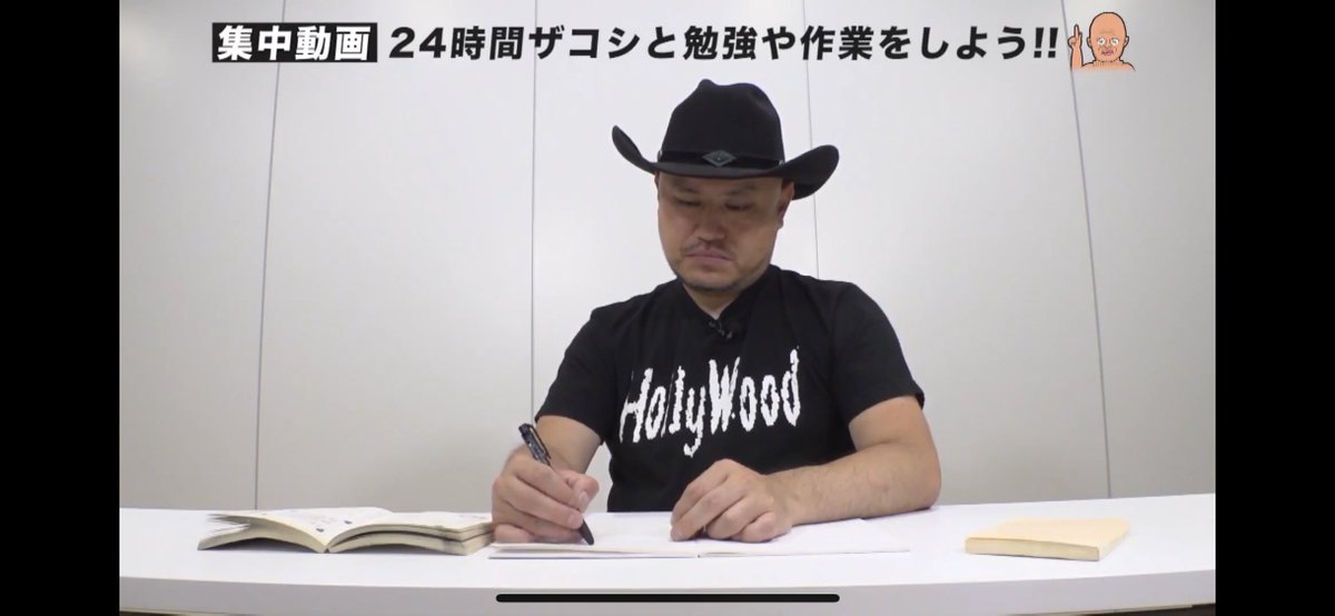 ザコシの24時間勉強配信ちょくちょく変化してて目が離せない 