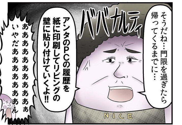 ババァフリー素材最新版 