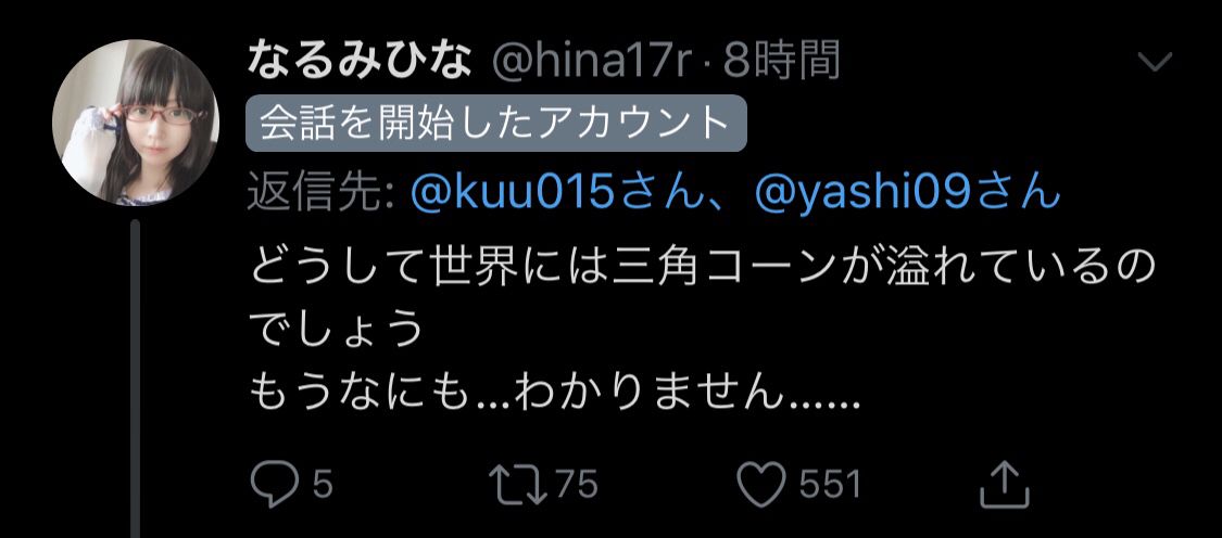 妻に対してクソ・リプライをする僕とそれに対してめちゃくちゃ理論武装してるように見せかけたクソ・リプライを送ってくる母親と全てがどうでもよくなる妻（全員相互フォロー） 