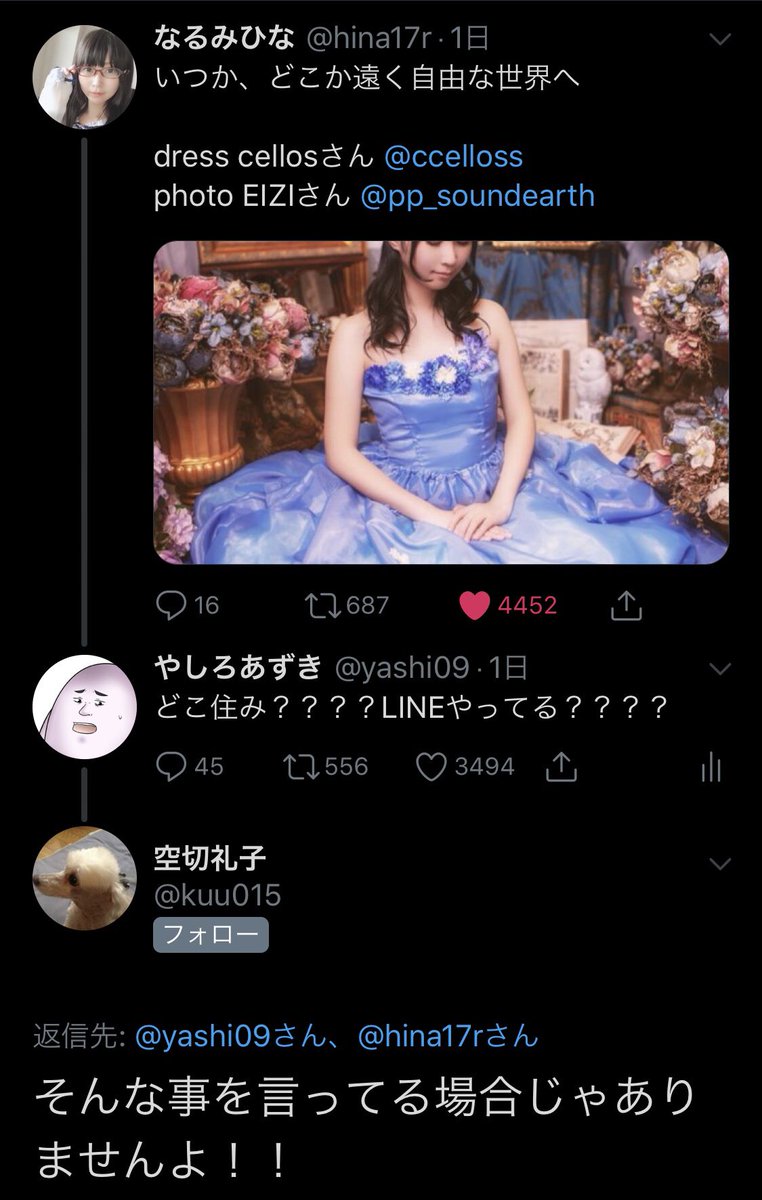 妻に対してクソ・リプライをする僕とそれに対してめちゃくちゃ理論武装してるように見せかけたクソ・リプライを送ってくる母親と全てがどうでもよくなる妻（全員相互フォロー） 