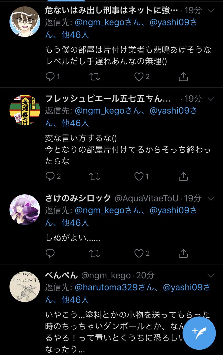 昔、巻き込みリプライがどこまで人を巻き込んで広がるのかって実験をした事があるんだけどあれから1年ぐらい経とうとしてる今、未だに当時作った巻き込みリプが稼働し続けてるしもう巻き込まれた人達全員友達みたくなってるの、面白いよなぁ 