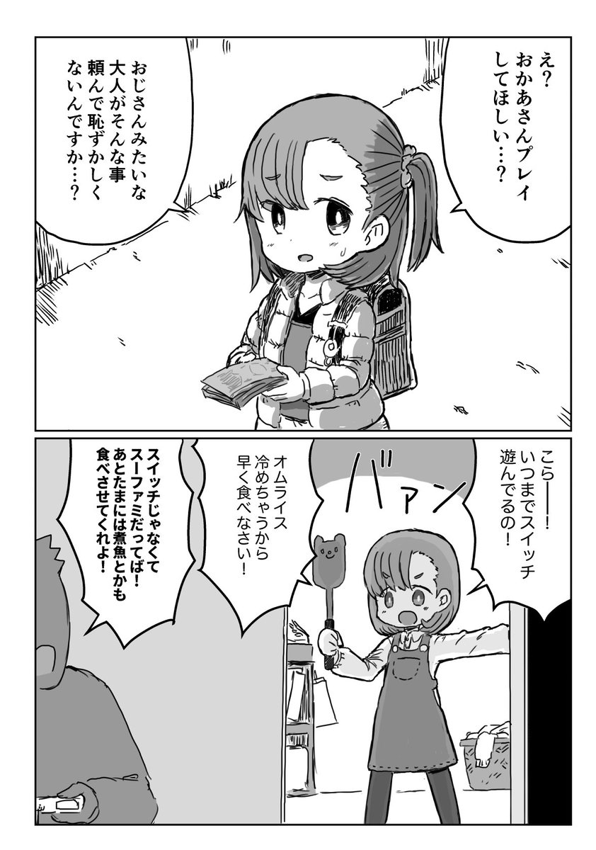 打ち合わせ不足 