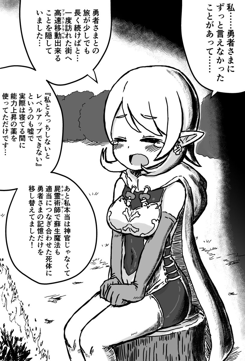 ラストダンジョン前 