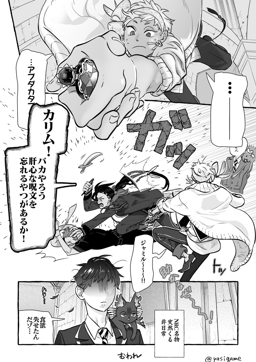 ちょっと警戒するようになったカリム漫画 ※監督生とモブがいます  #ツイステファンアート #ツイステ #ジャミカリ #ジャミカリ推しの人が集まる集落まで私をrtで連れて行ってください 