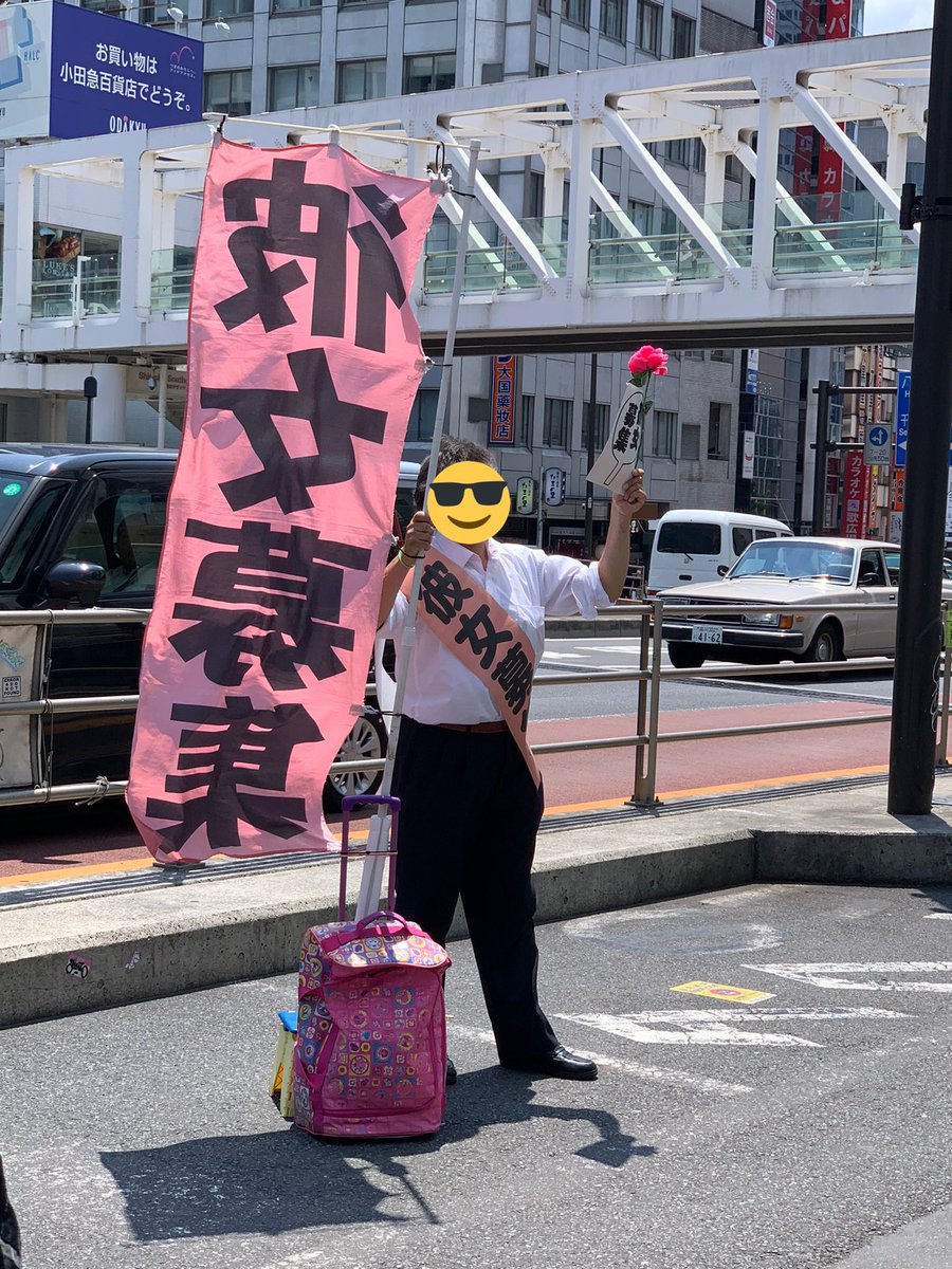 新宿にすげえのいた 