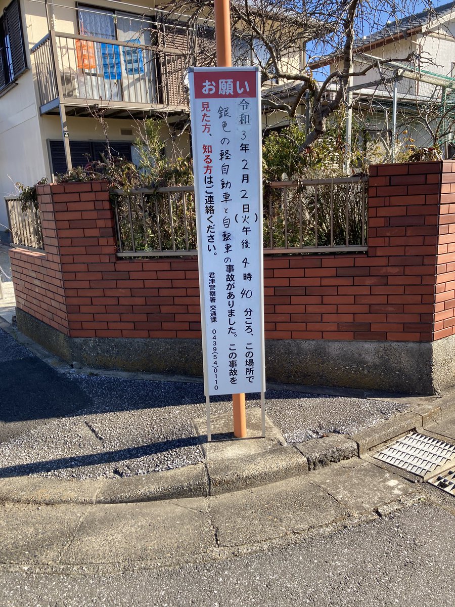 拡散希望  娘が自転車でひき逃げされて怪我しました