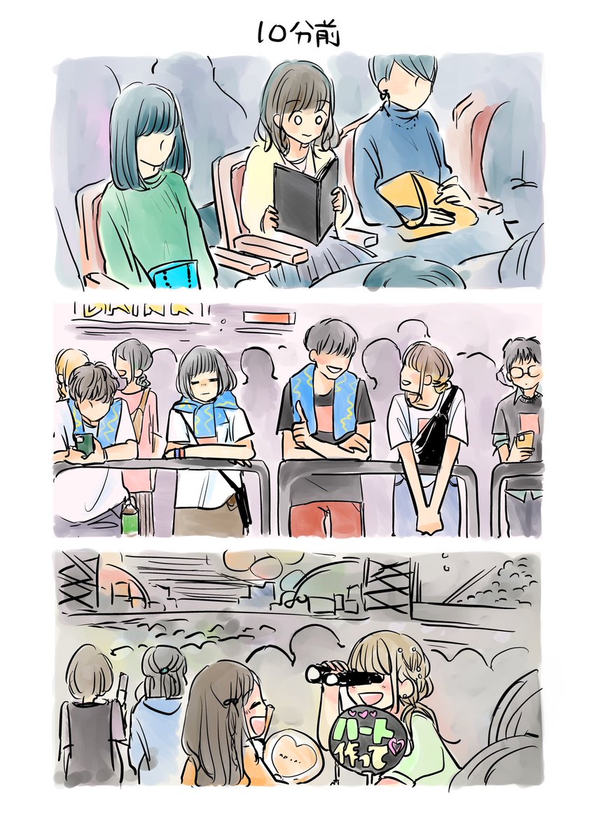 このために生きている 