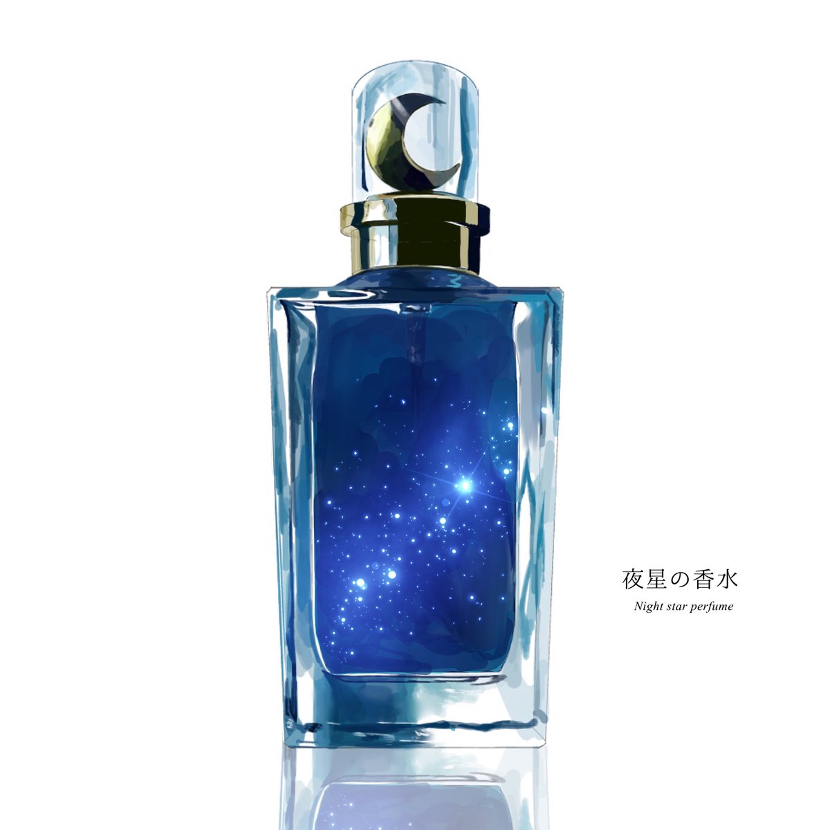 特別な日につける秘密の香水 貴方ならどの香水を選びますか？ 