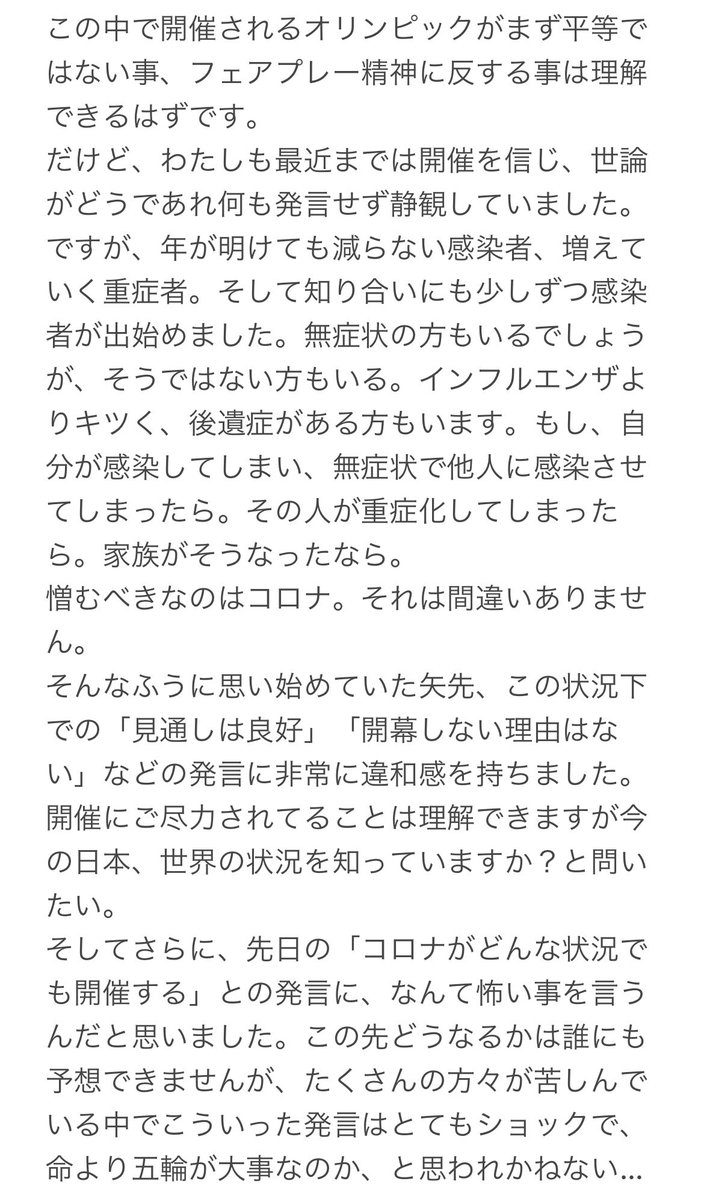個人的な意見です。 