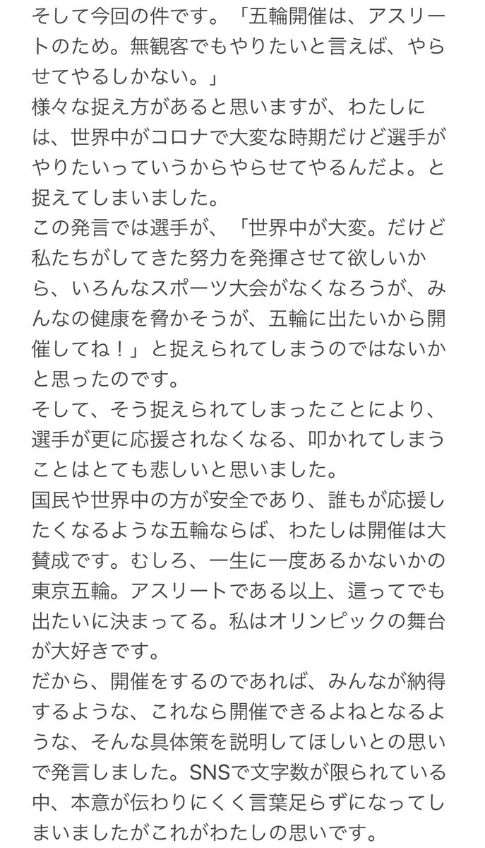 個人的な意見です。 