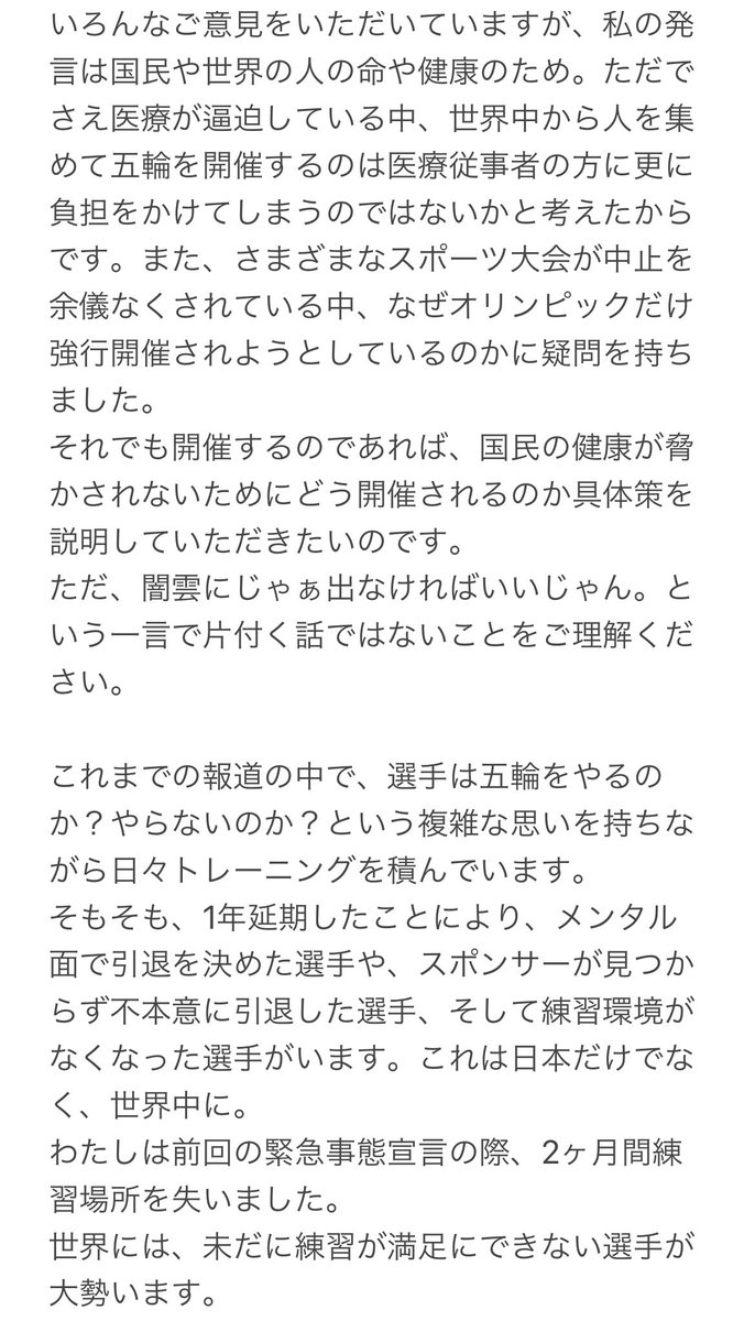 個人的な意見です。 