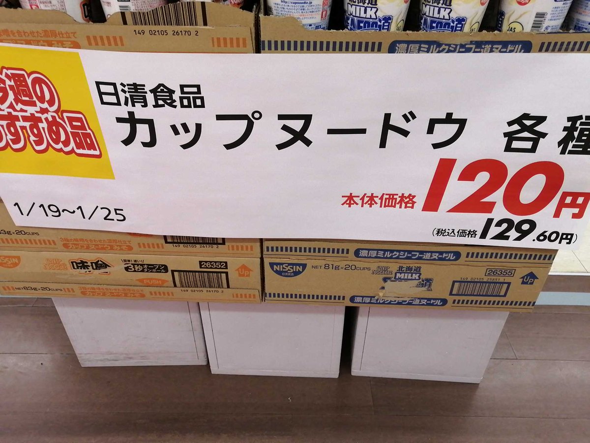 昨日寄ったイオンがよりネイティブの音声に近いカナ表記を目指してた 