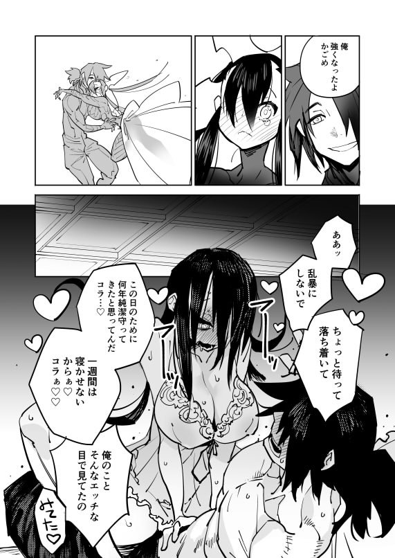 幼馴染が巨乳に成長するし特に障害もなくそのまま幸せに結婚したい 