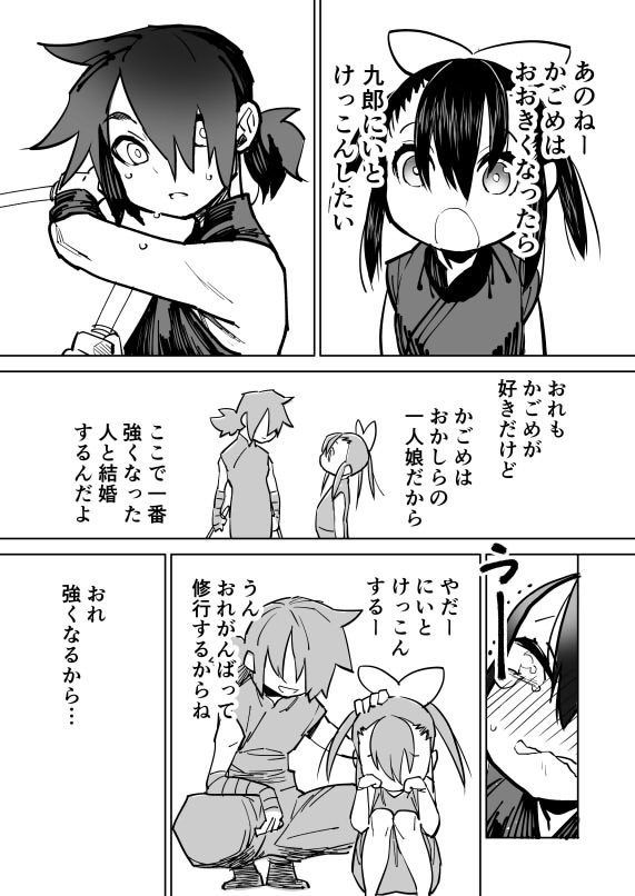 幼馴染が巨乳に成長するし特に障害もなくそのまま幸せに結婚したい 