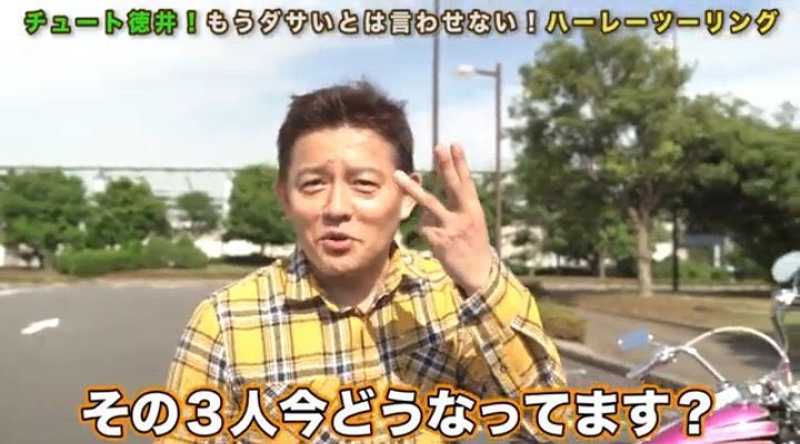 バイク呪われてて草 