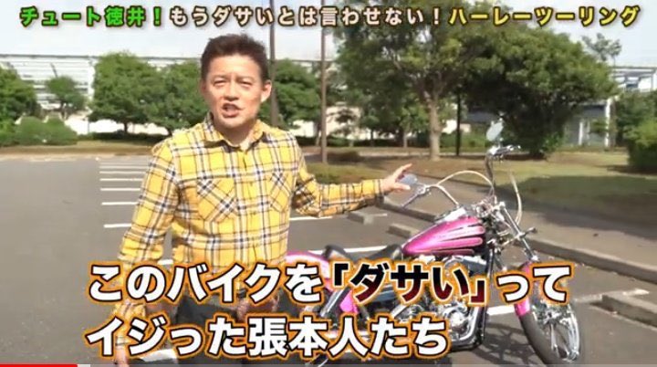 バイク呪われてて草 