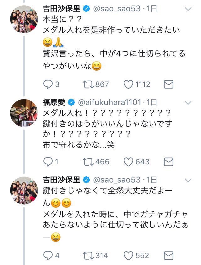 福原愛と吉田沙保里の会話が異次元すぎるwwwwww 